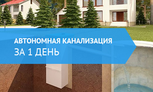Установка септиков в Северодвинске