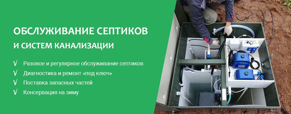 Обслуживание септиков в Северодвинске